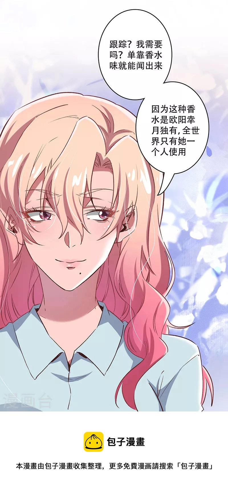 第251话 那是罩罩！23
