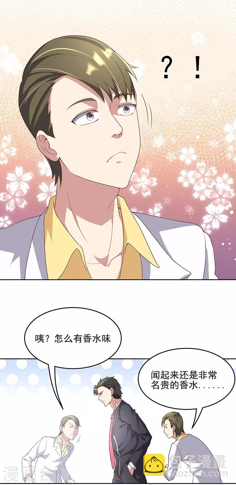 第139话 暴躁的叶无天4