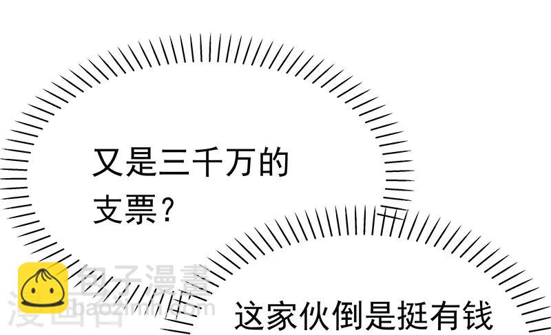 第38话 听听你是谁？27