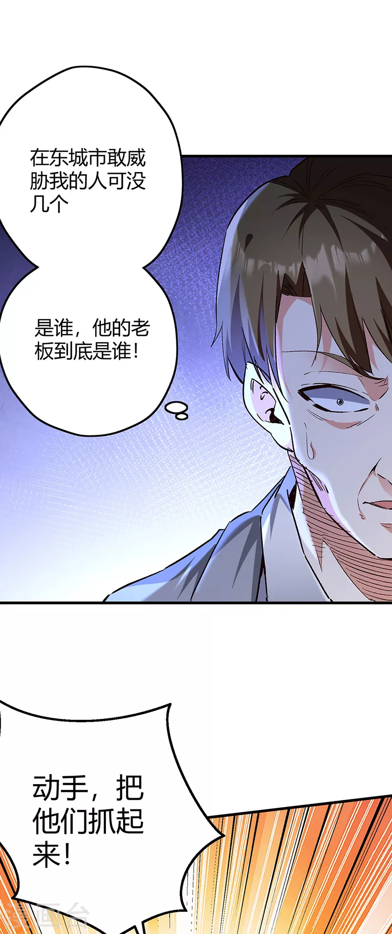 第262话 来搞事的！8