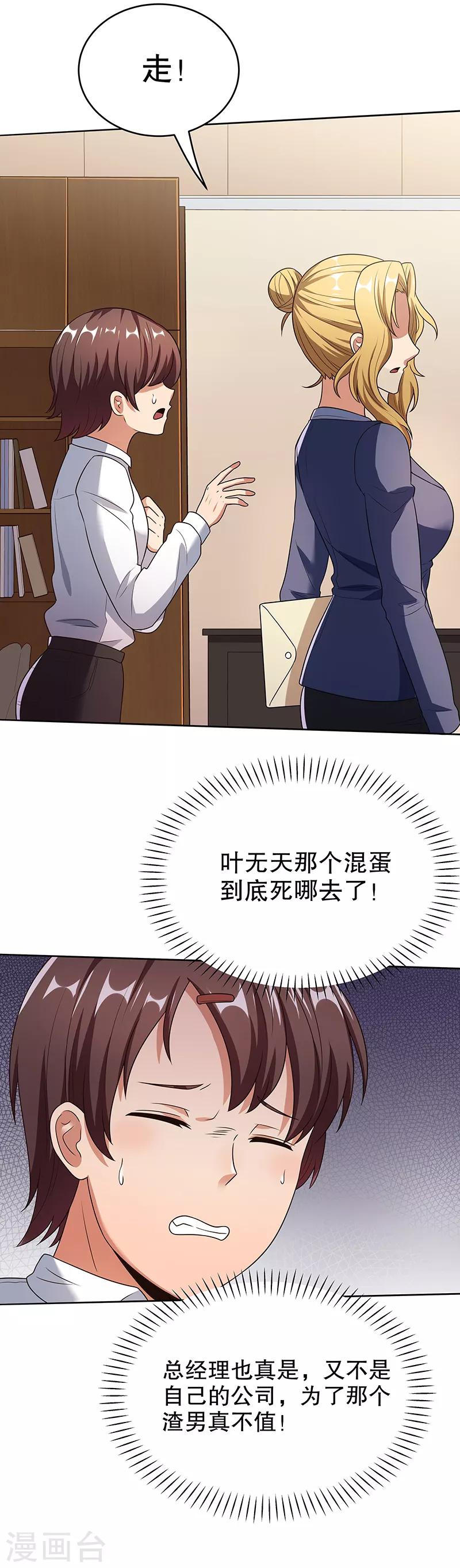 第34话 酒席14