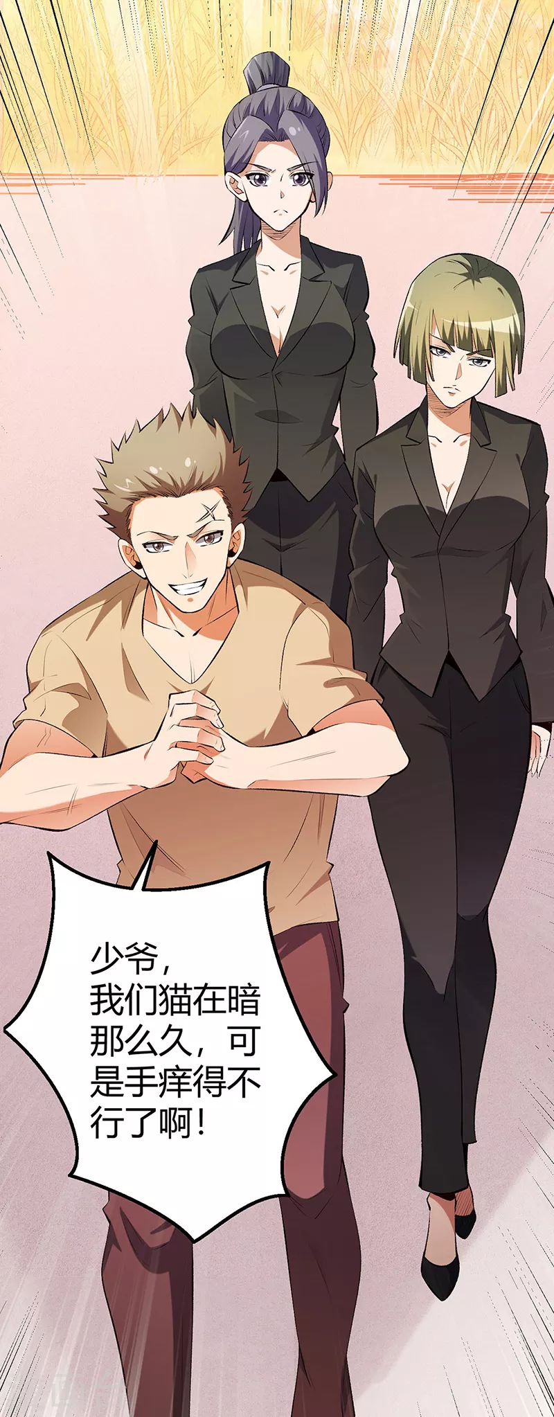 第231话 从来没怂过！31