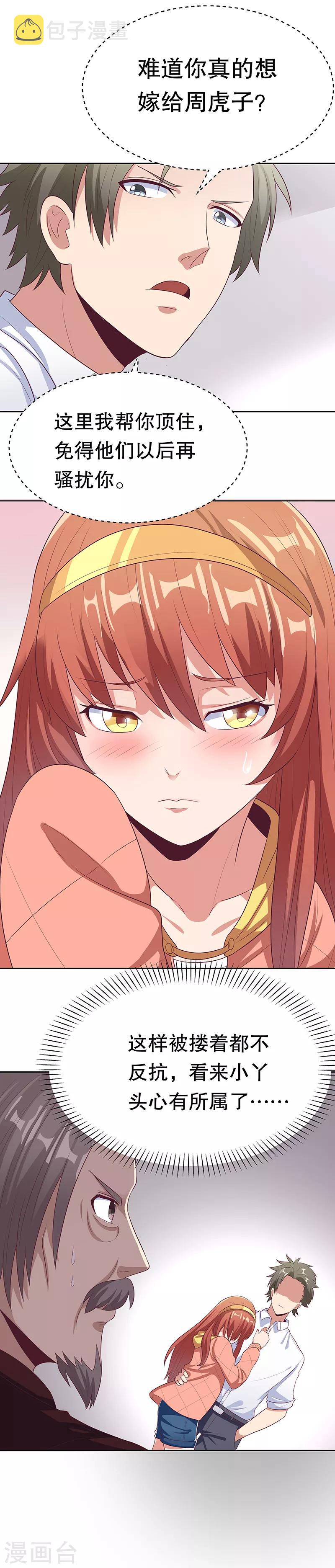 第9话 这也是种技术活4