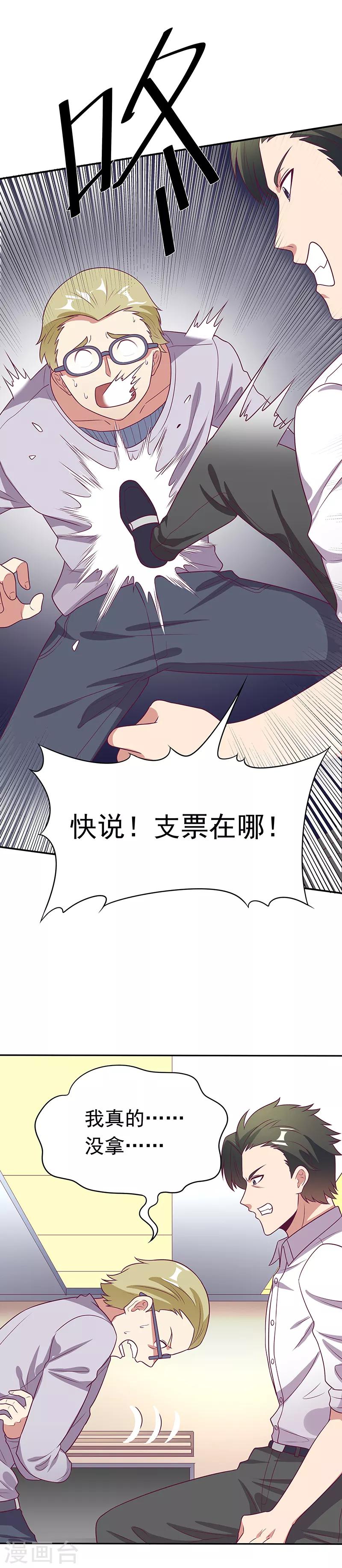 第29话 撕票？！3