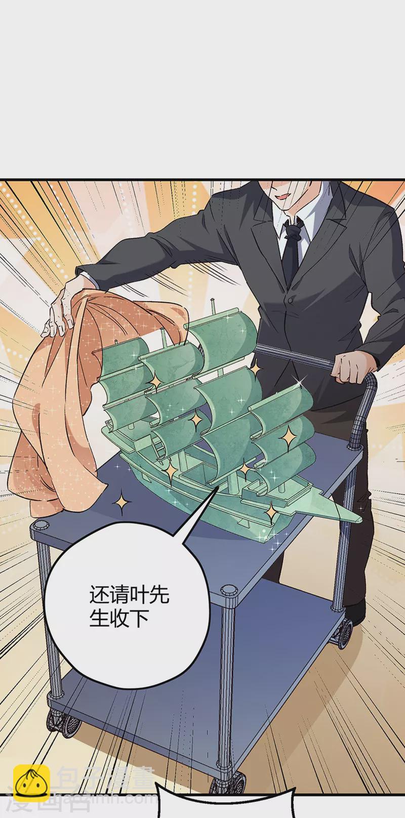 第261话 送上大礼10