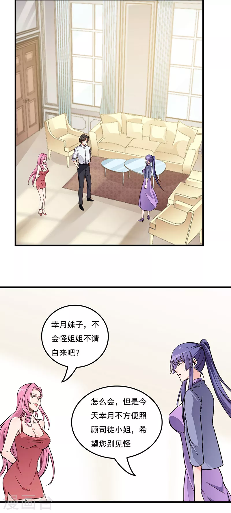 第165话 哪都有你6
