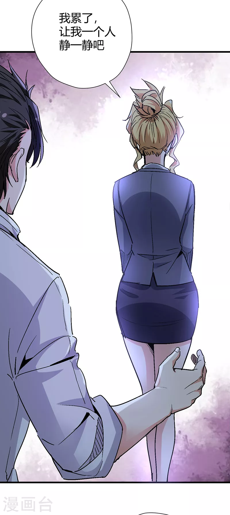 第232话 催婚29