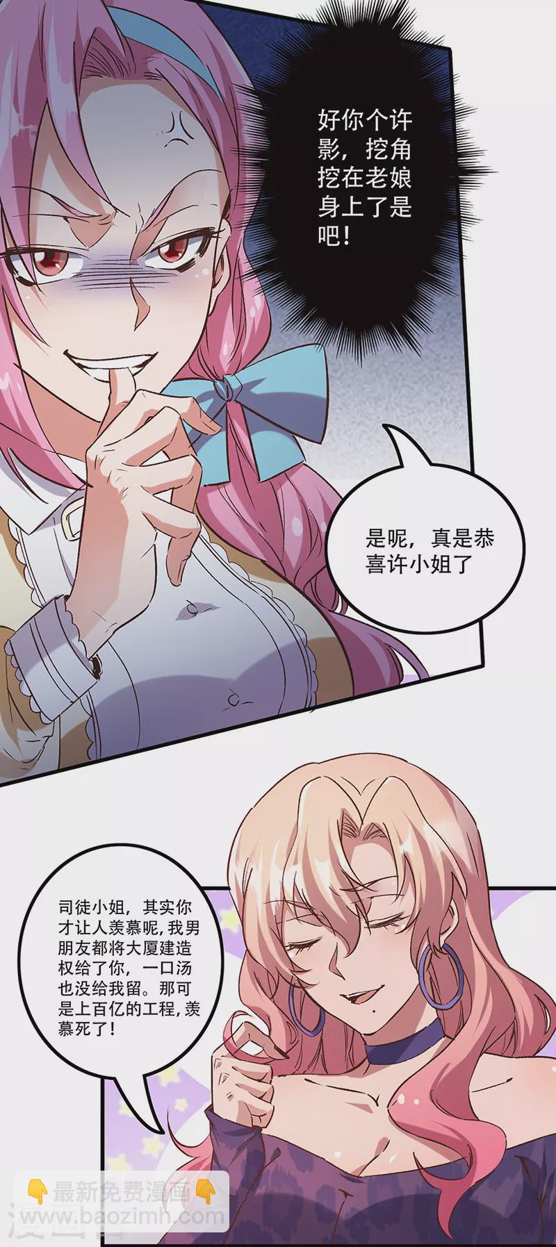 第274话 联合抗敌16