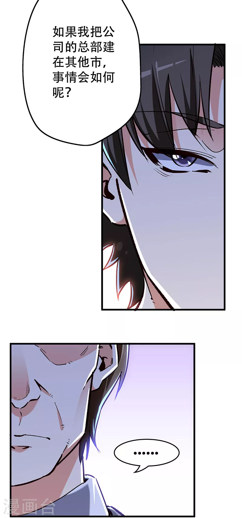 第217话 献上诚意6