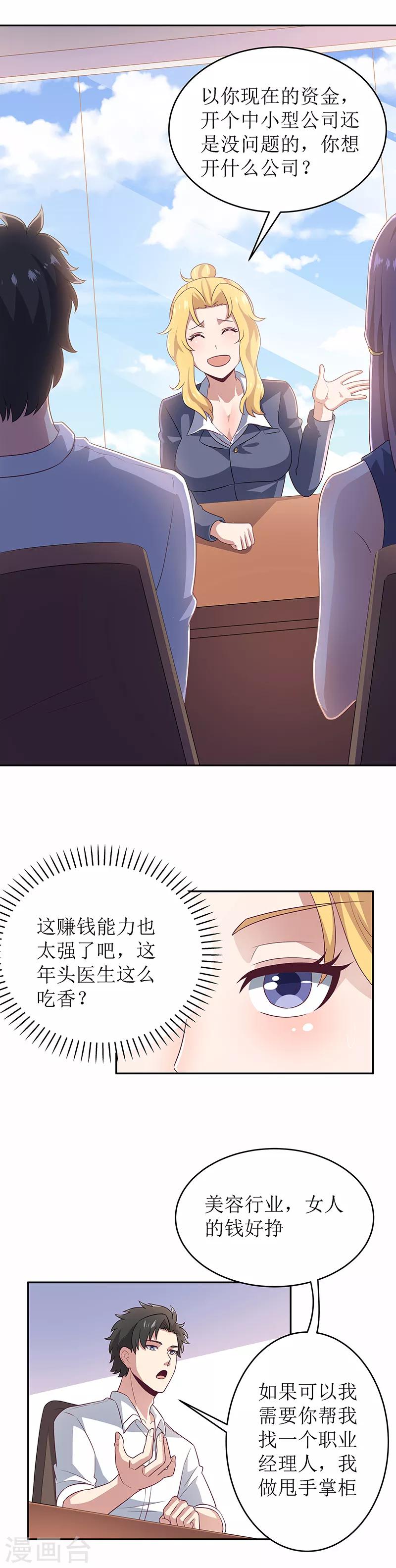 第70话 后院起火5
