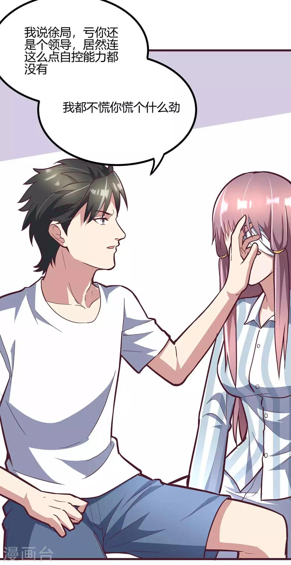 第133话 小女子命中克夫！18