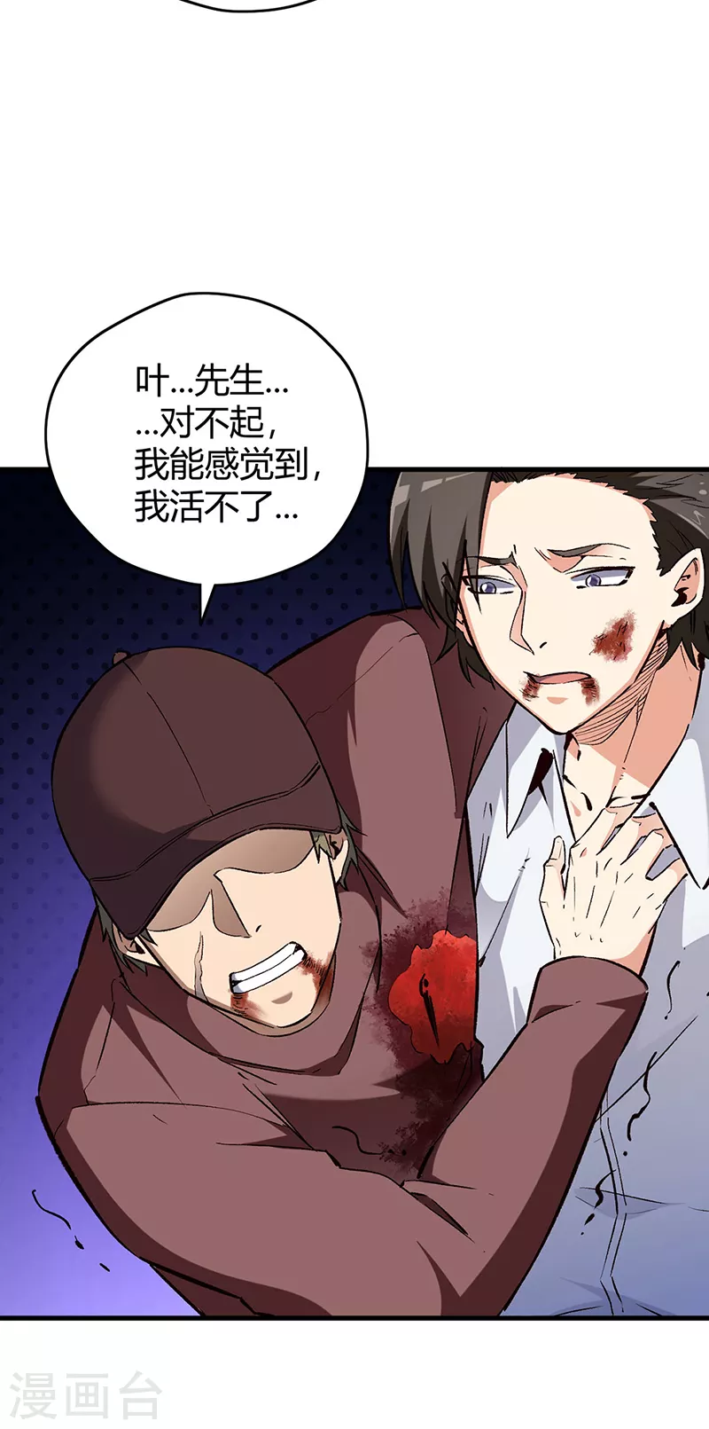 第221话 我不是汉奸！13