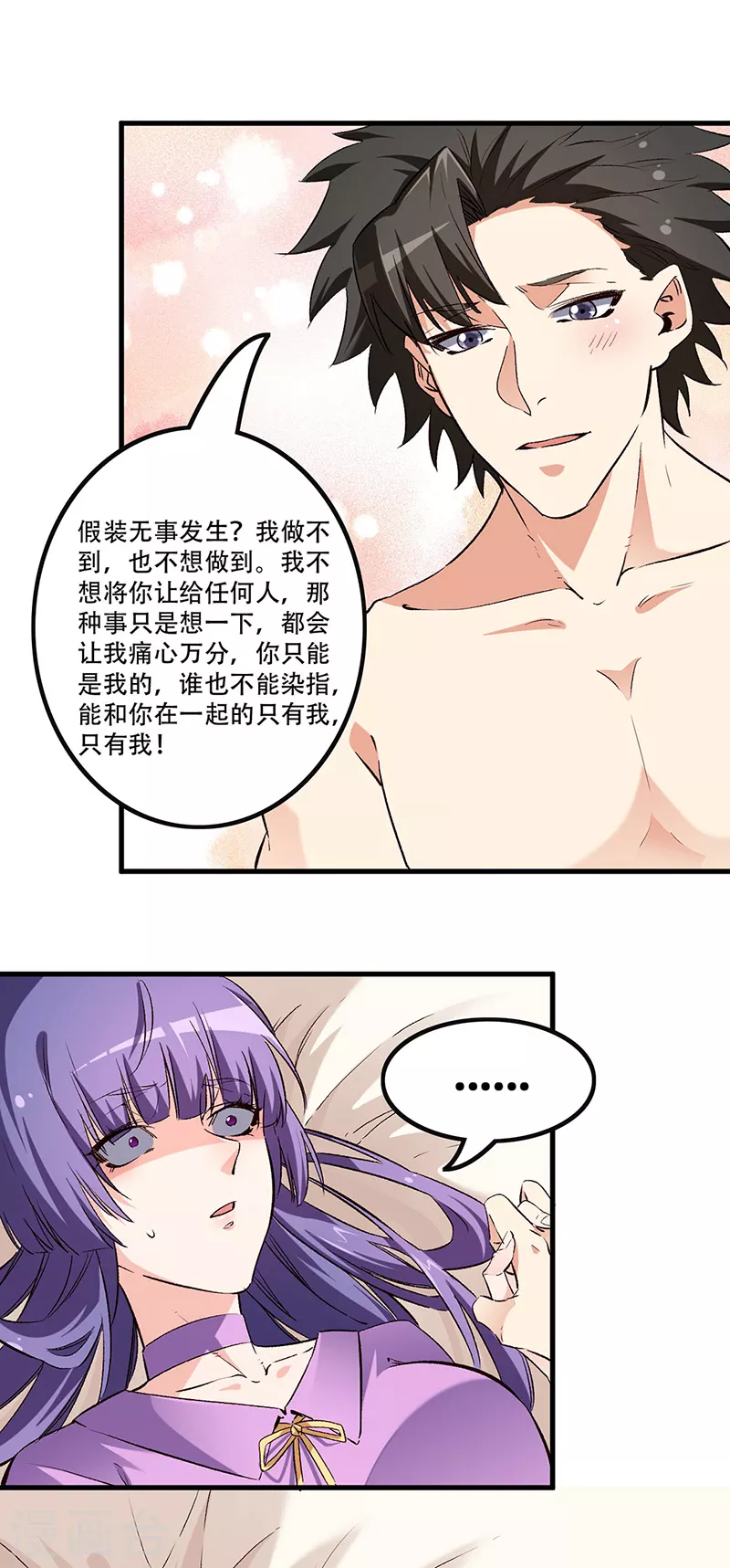 第250话 战利品15