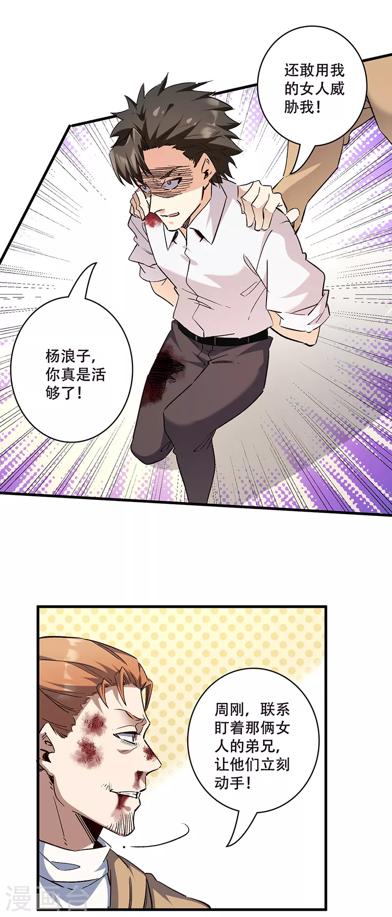 第301话 主场优势8