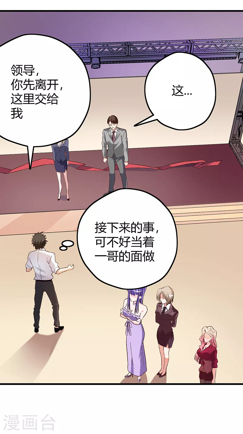 第263话 真美女保镖33