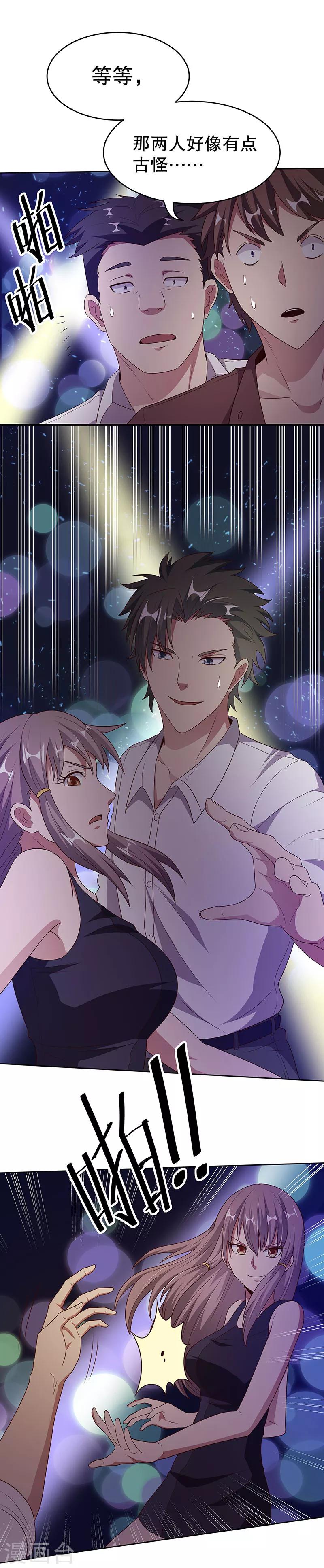 第31话 世界第一帅？3