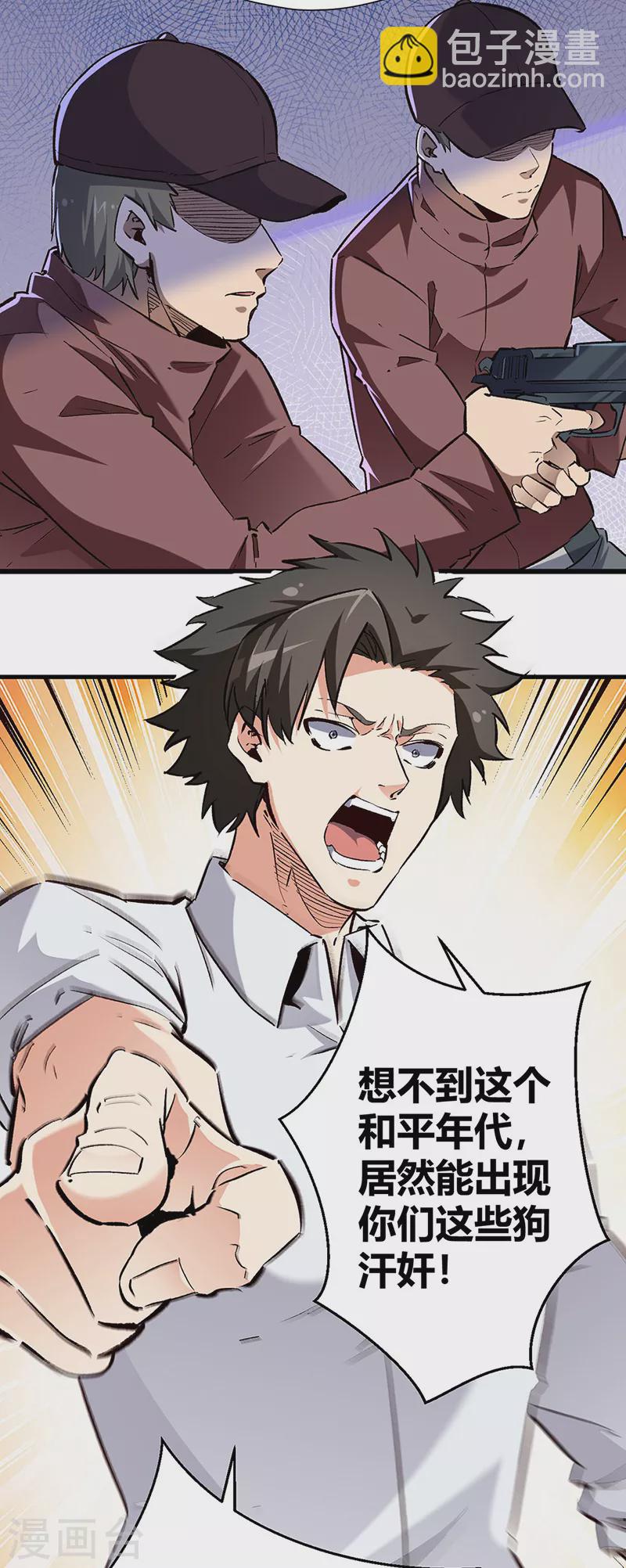第219话 外敌入境24