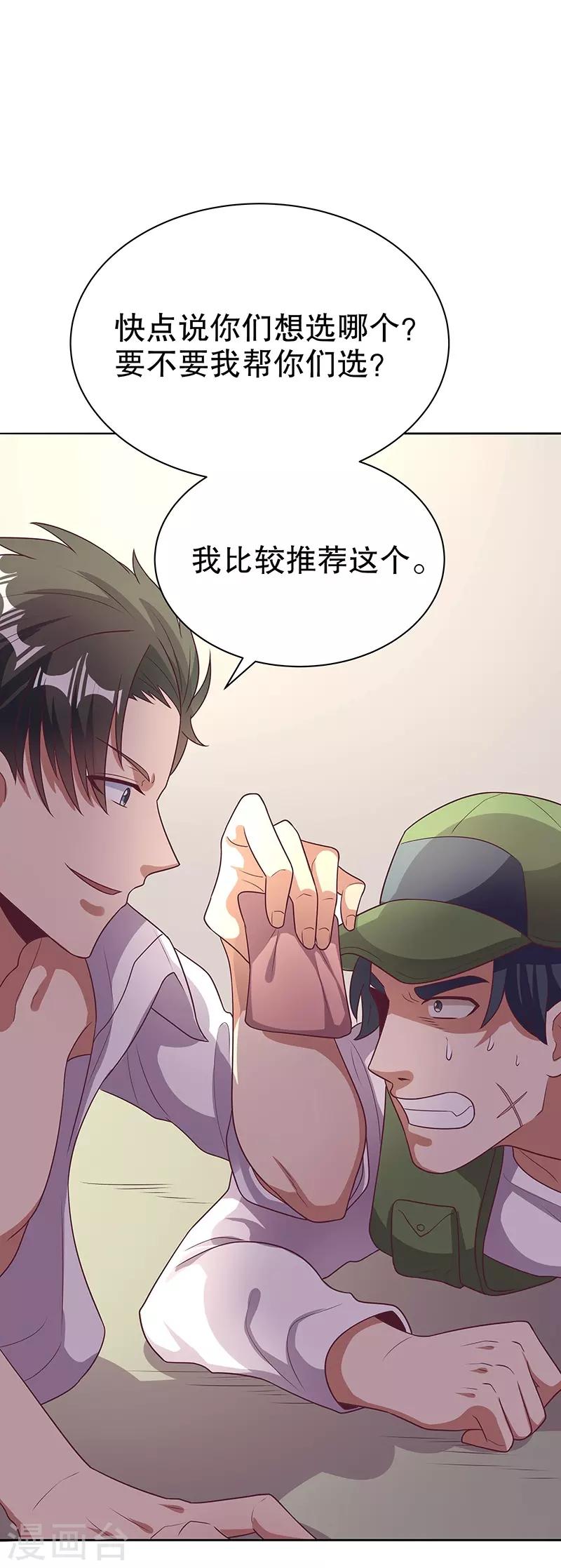 第21话 单身久了......4