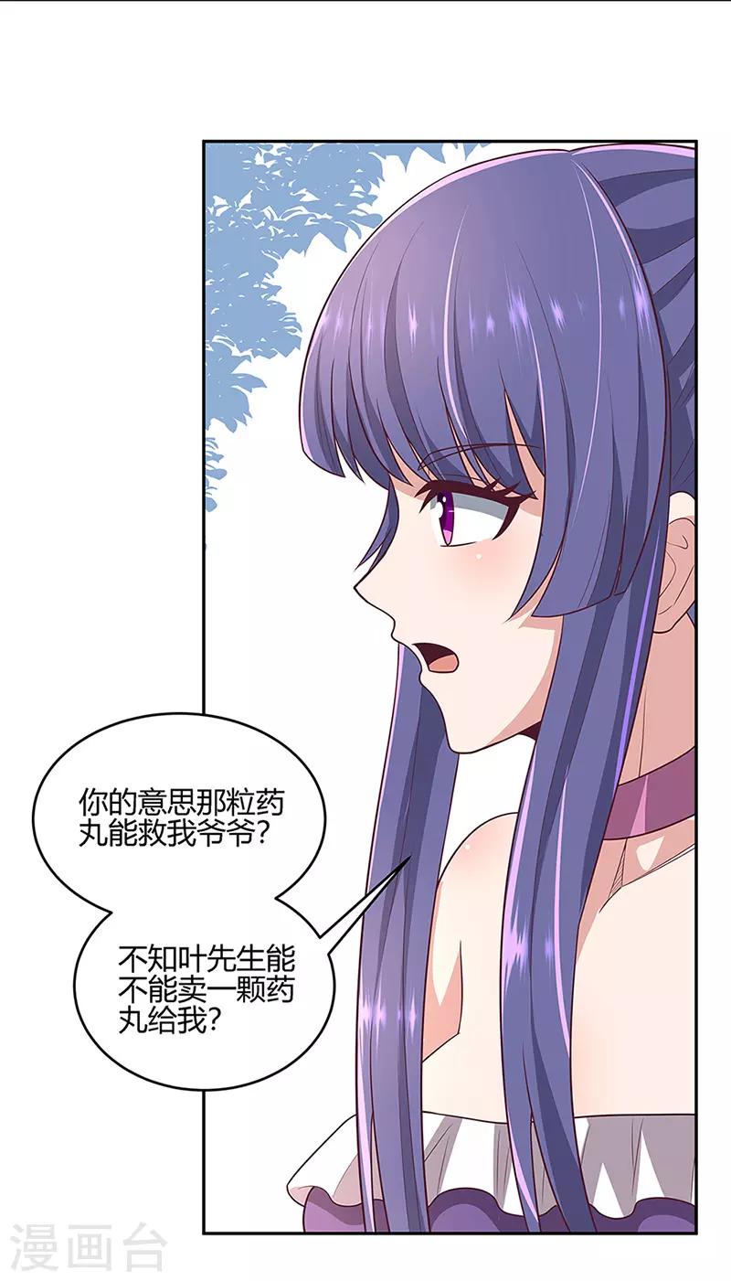 第92话 对不起，生死由天26