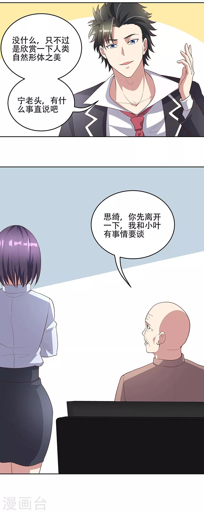 第149话 为人民服务？！7