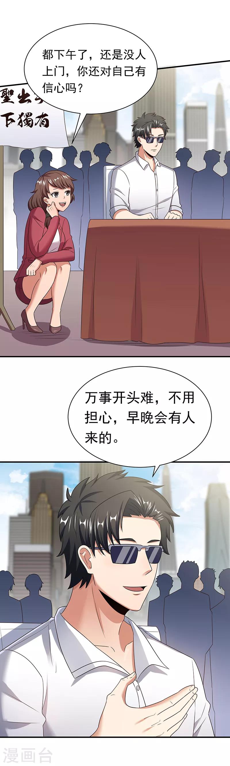 第47话 天价地摊0