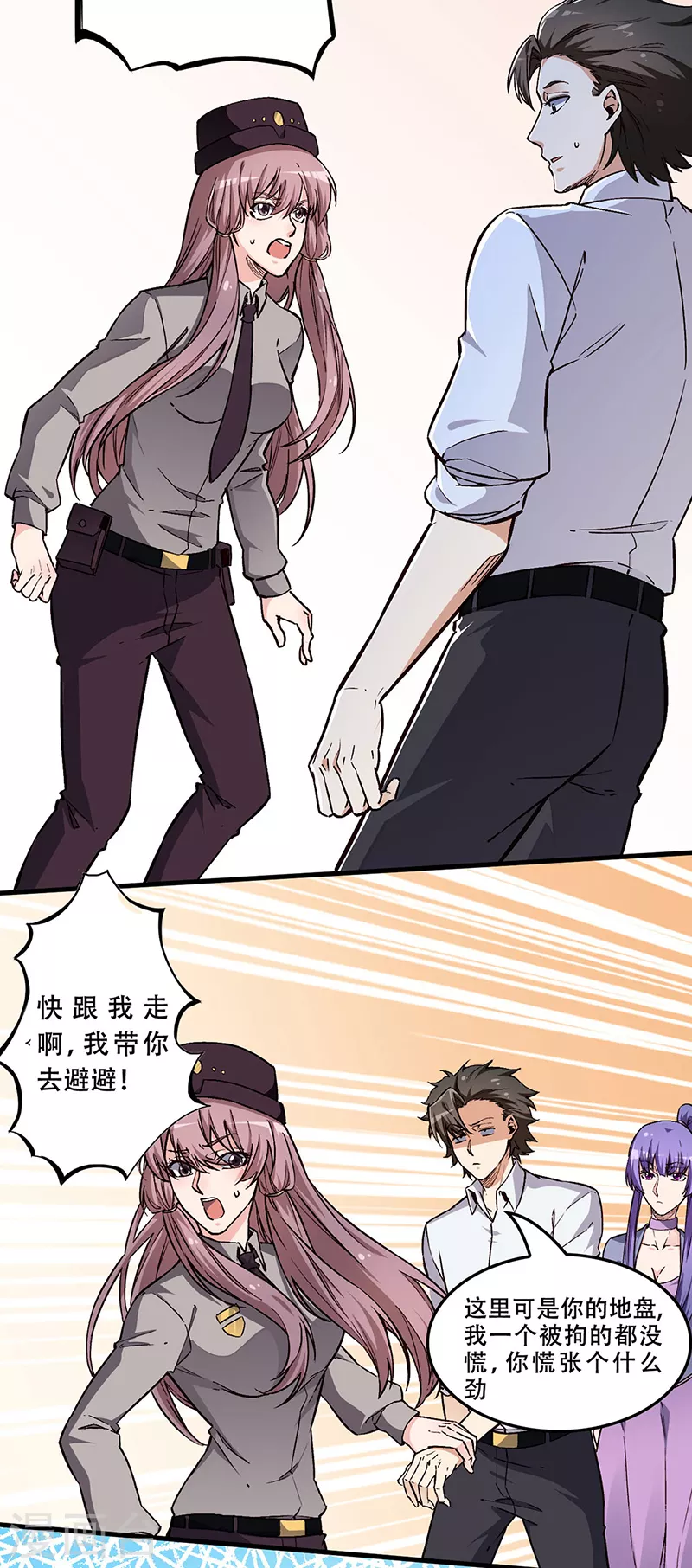 第172话 冲突升级16