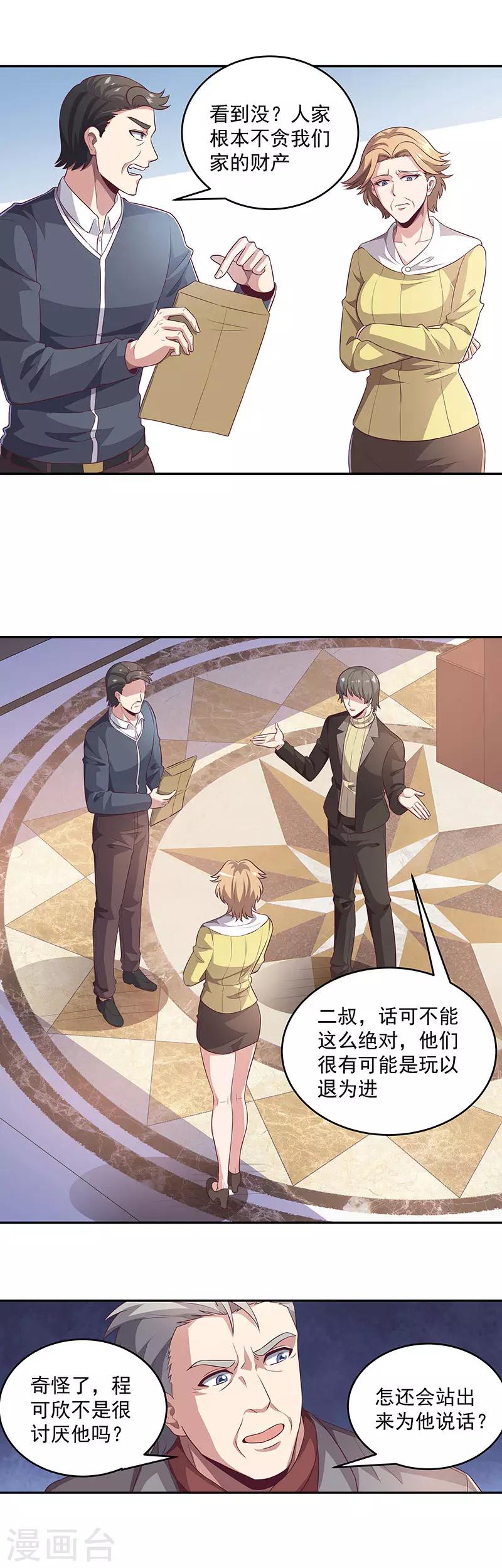 第81话 男人的快乐0