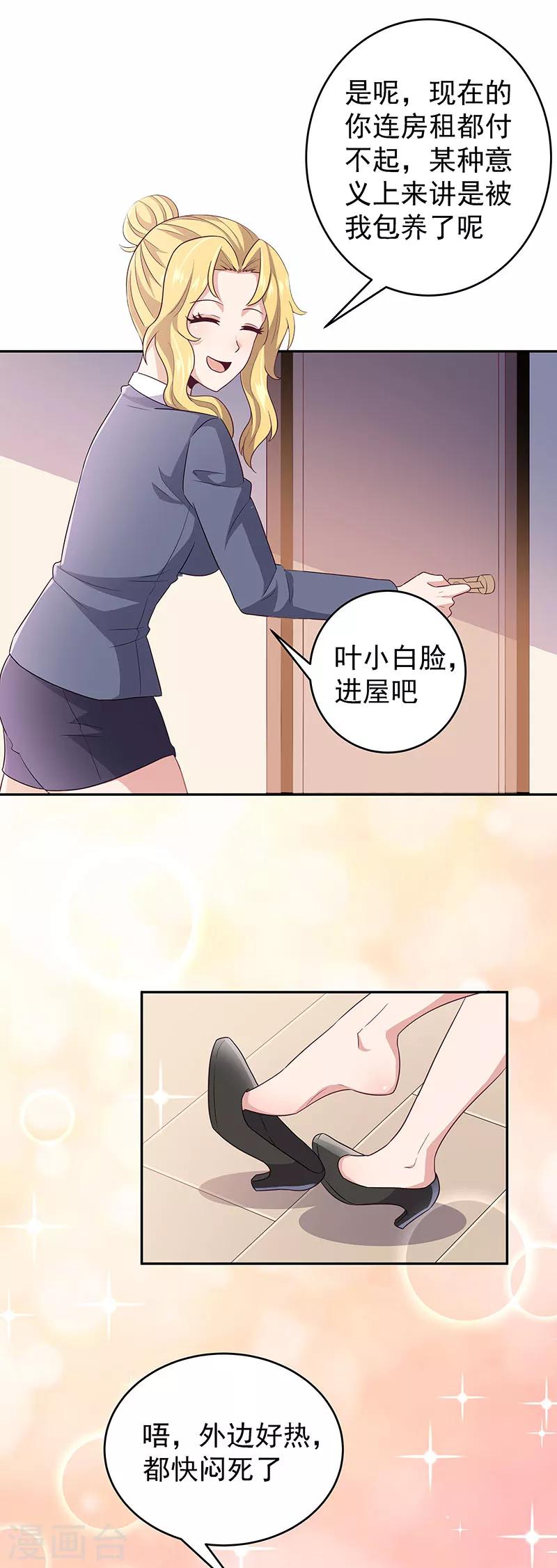 第73话 起火的原因11