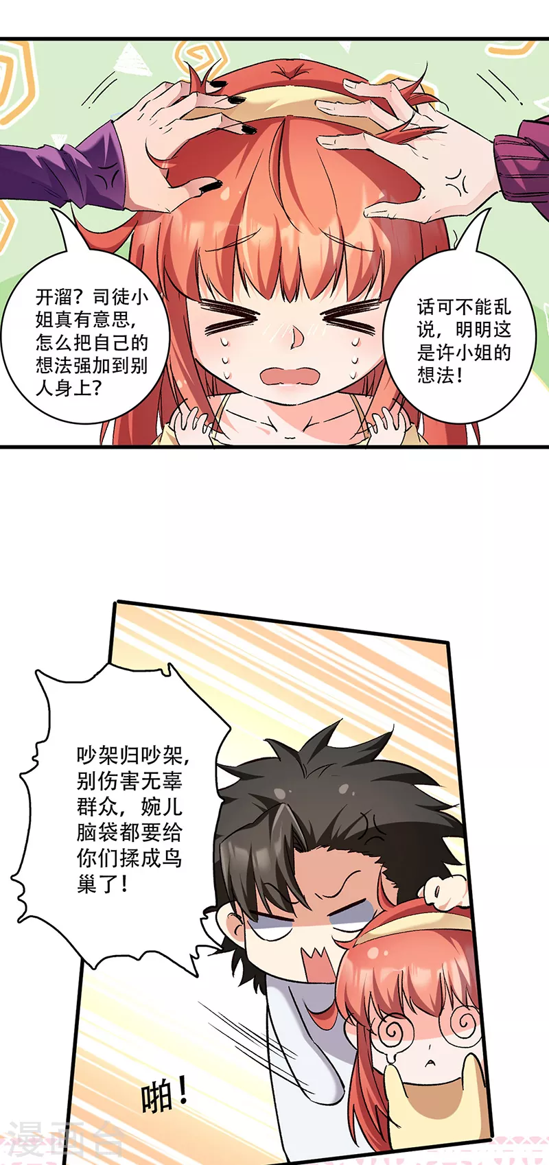 第278话 兜风3