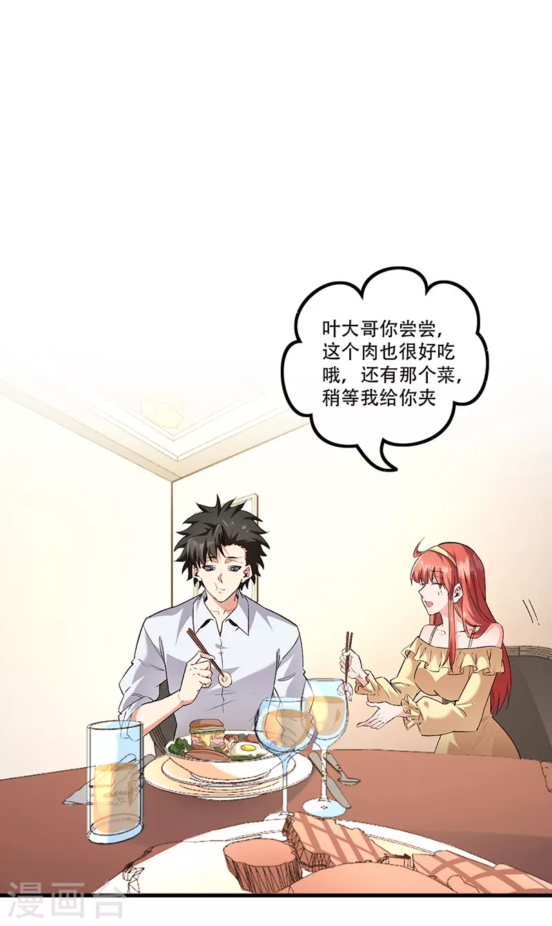 第276话 小小礼物14