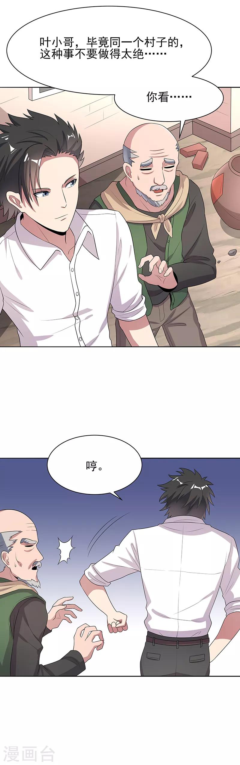 第6话 还能变大吗？4