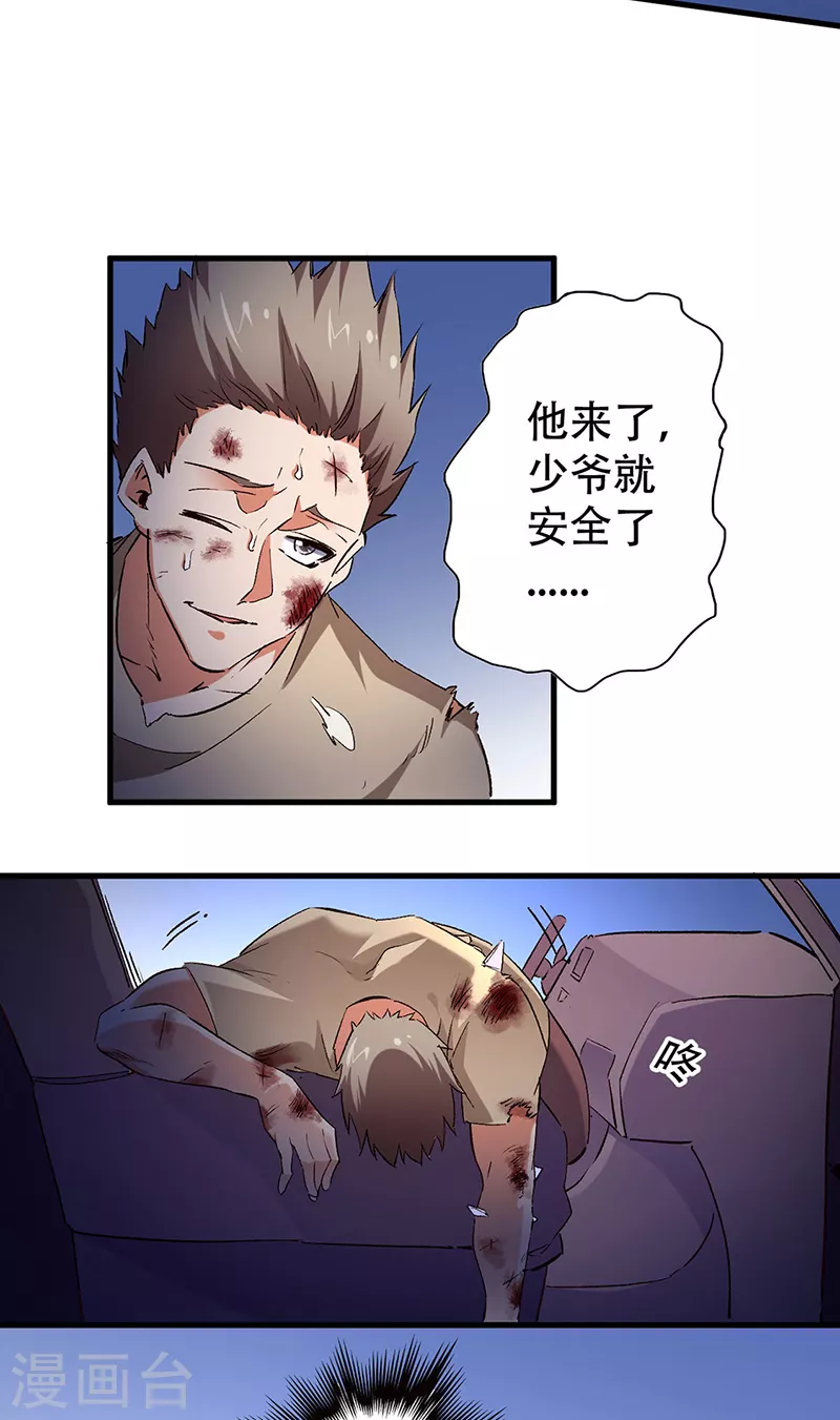 第281话 靠谱的男人5