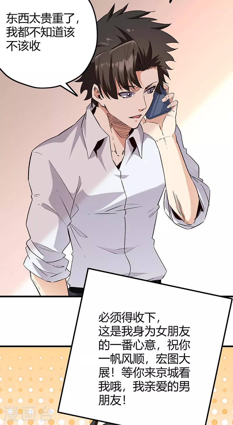第261话 送上大礼16