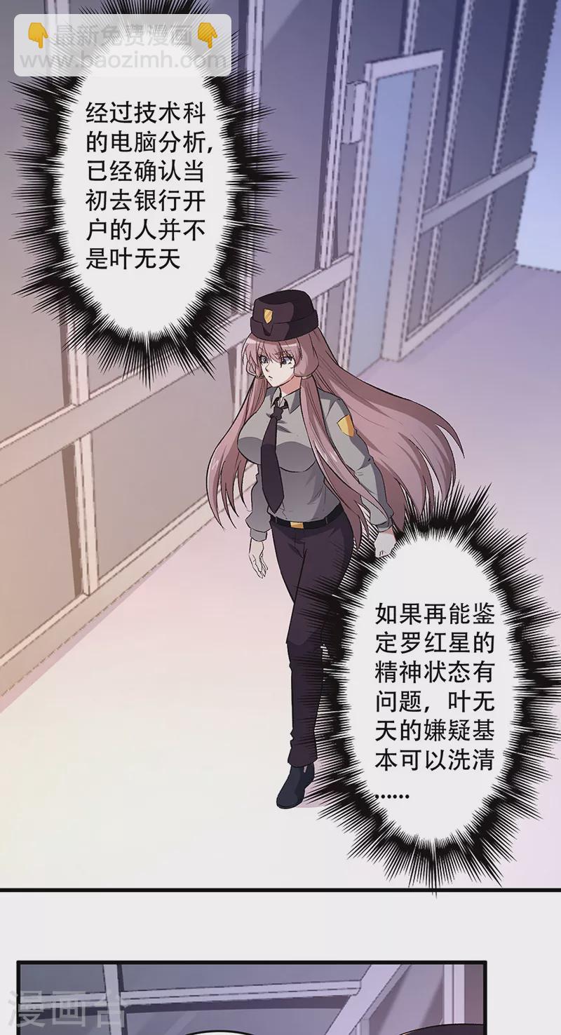 第198话 护送任务13