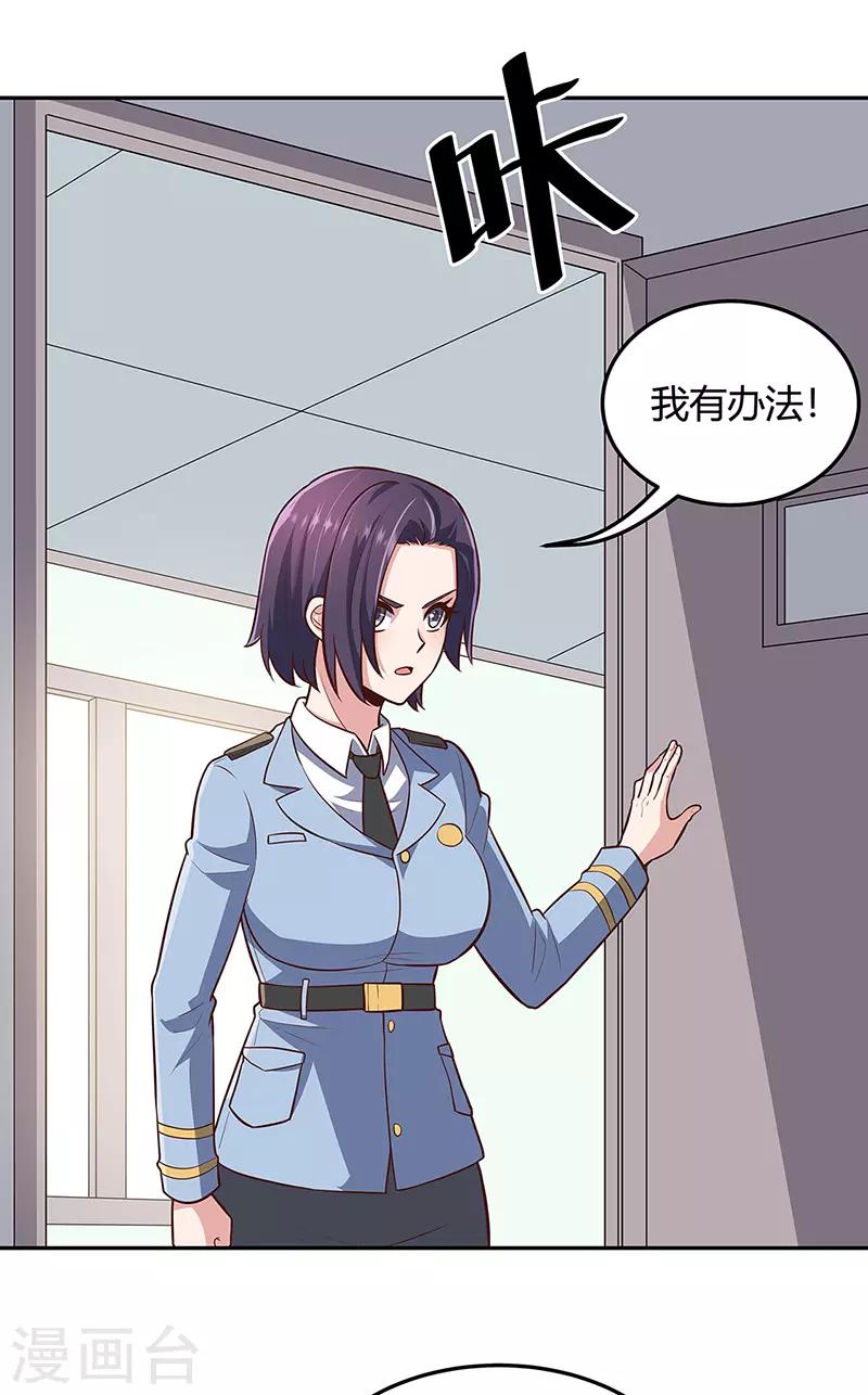 第108话 宁思琪的办法7