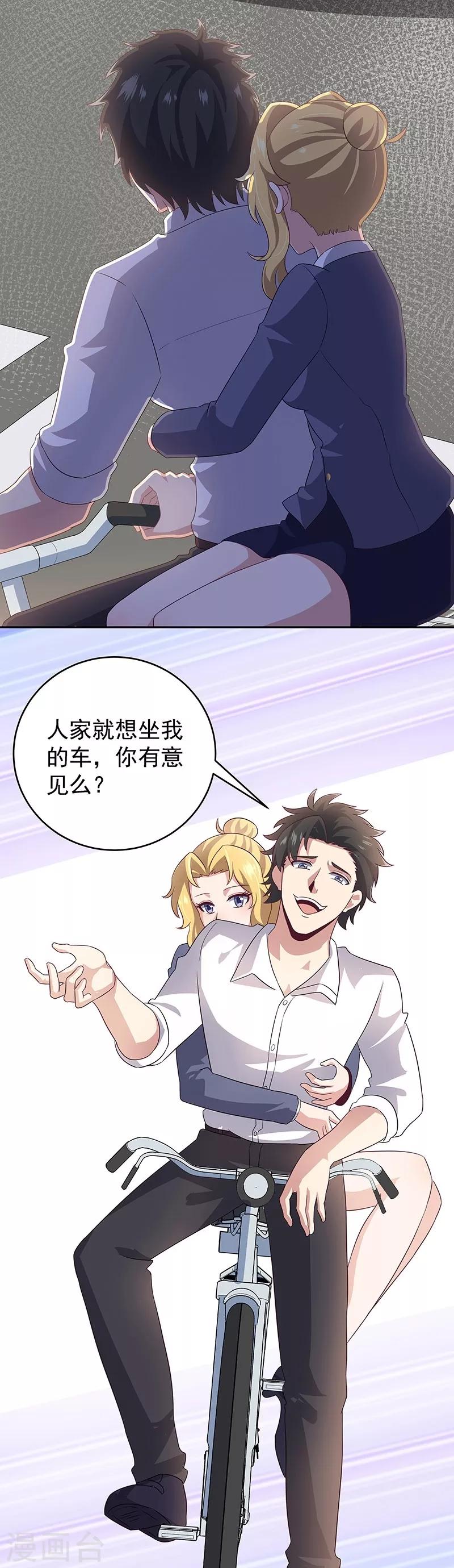 第72话 被包养20