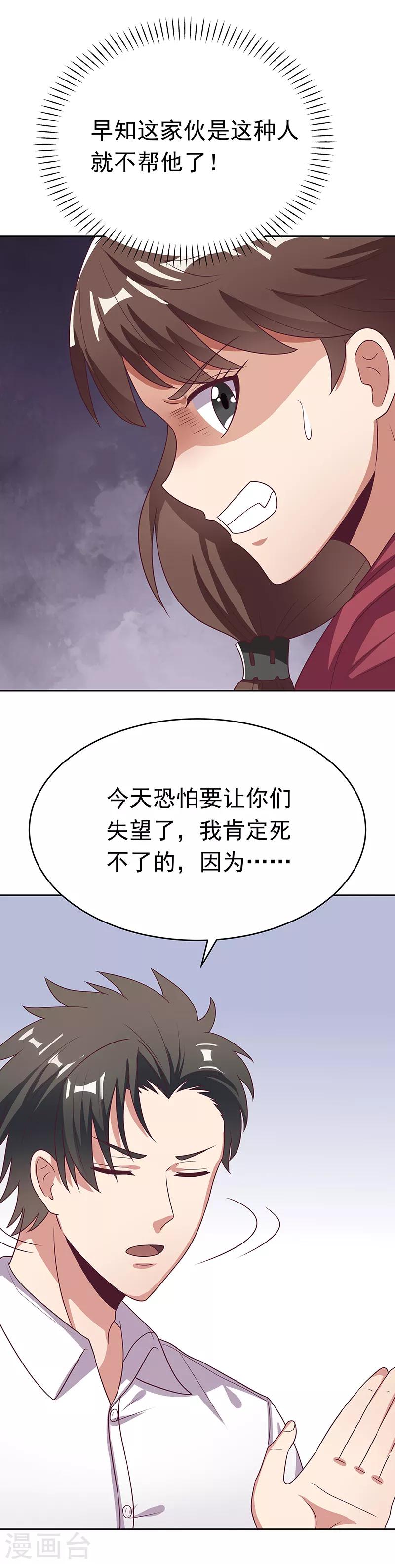 第19话 知道她爹是谁不？26
