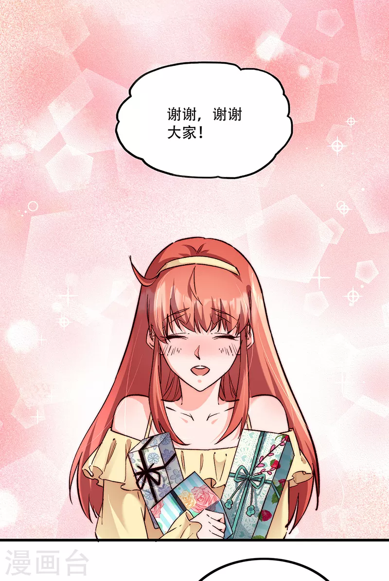 第275话 还没欺负够？24