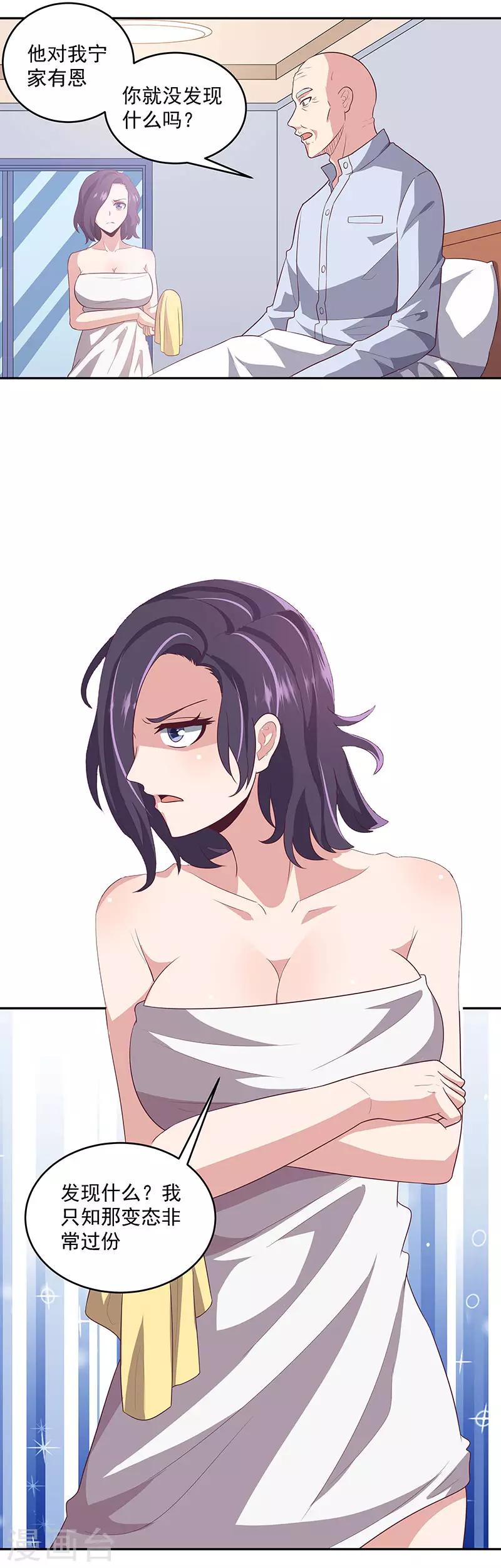 第83话 有害垃圾14