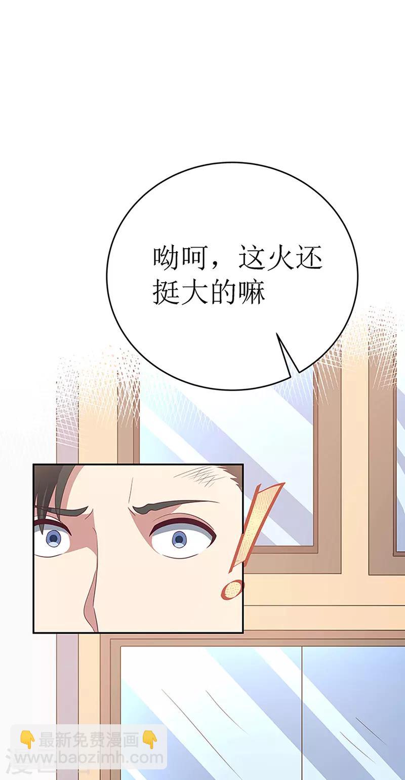 第71话 穷光蛋17