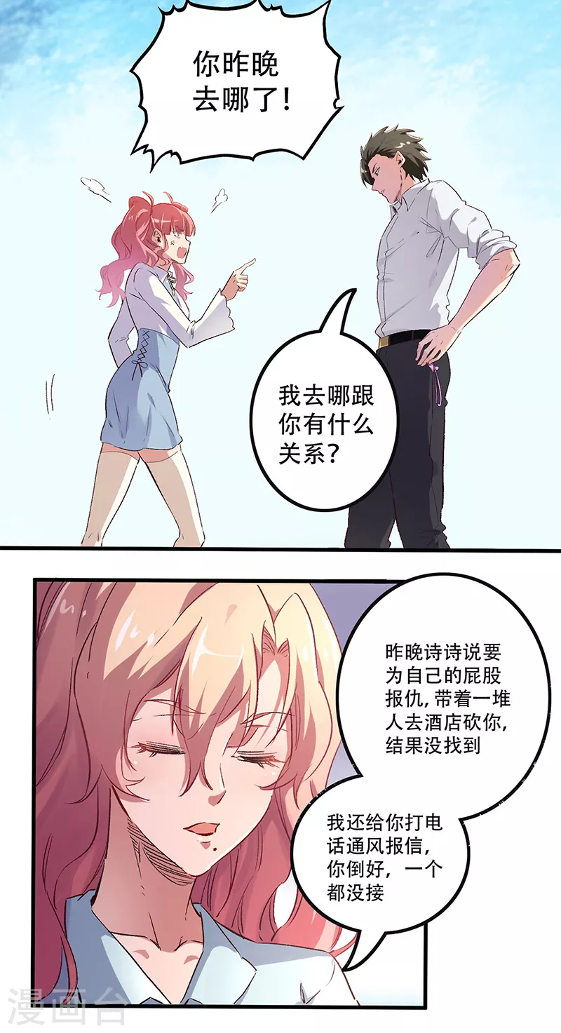 第251话 那是罩罩！2