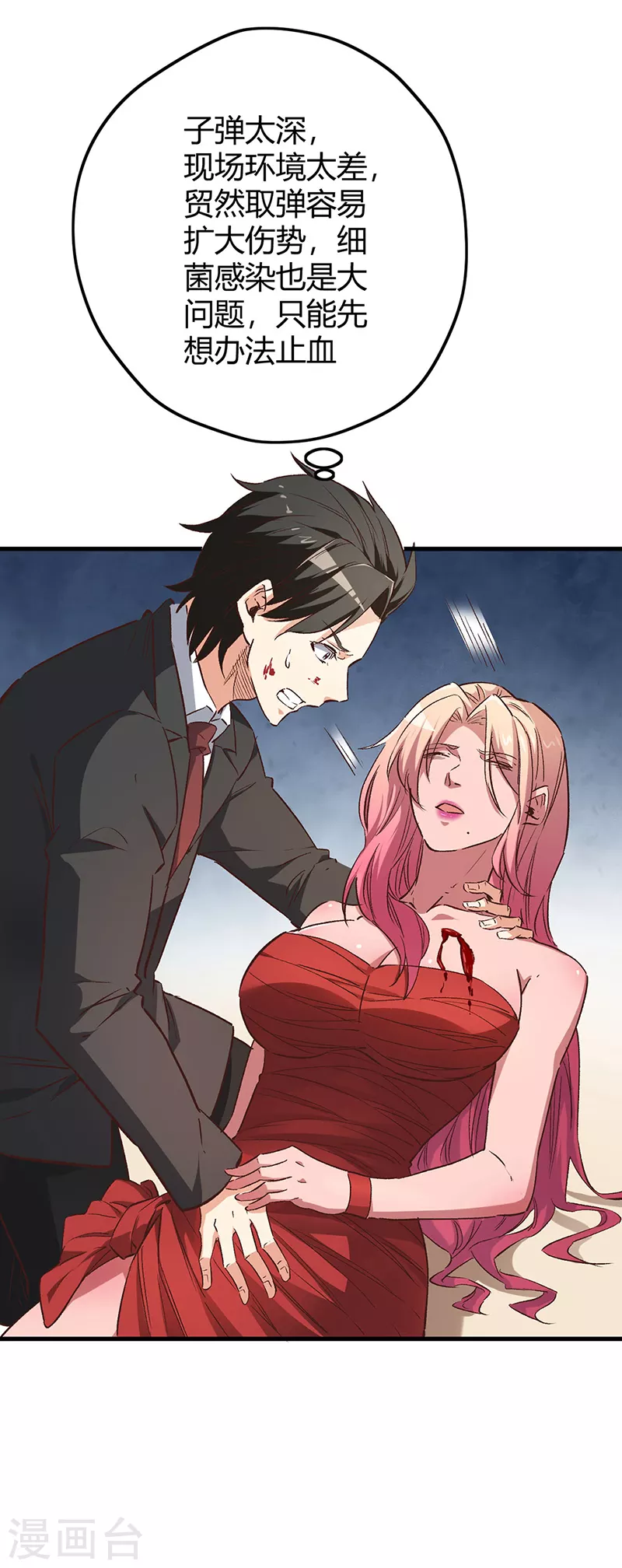 第242话 绝不让你死！14