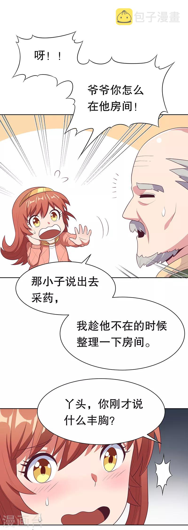 第7话 龙虾上岸！5