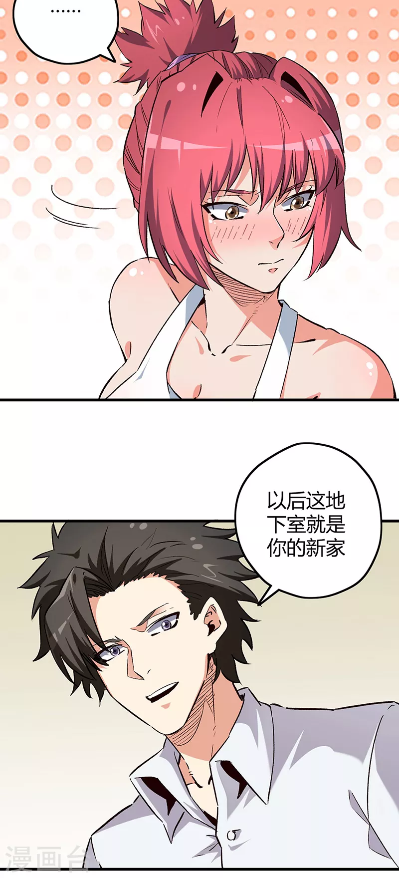 第227话 华安来访2