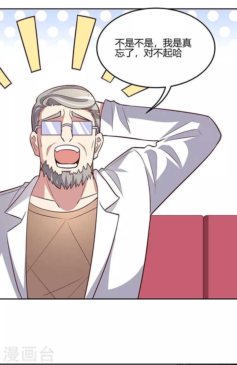 第125话 让你知道何为男人！12
