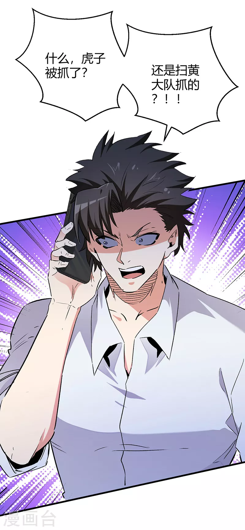 第256话 被扫黄了？！34
