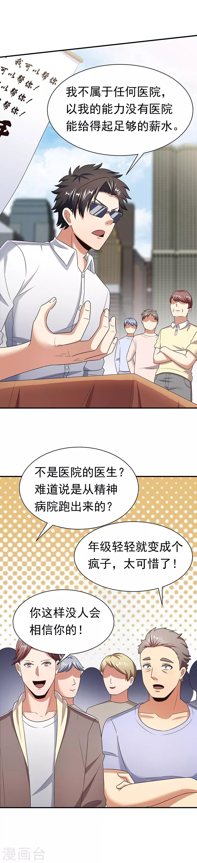 第46话 上电视了！1