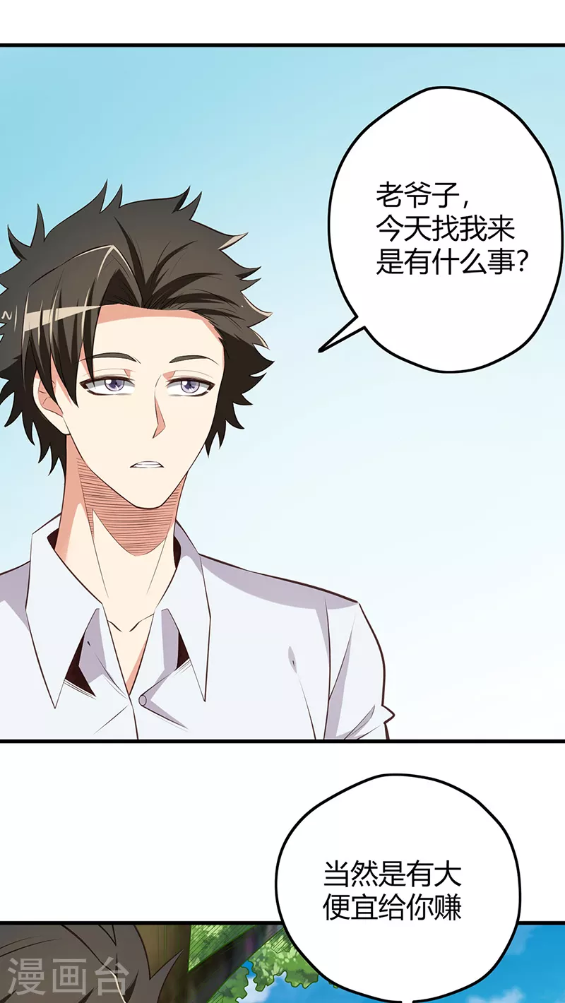 第260话 生产基地9