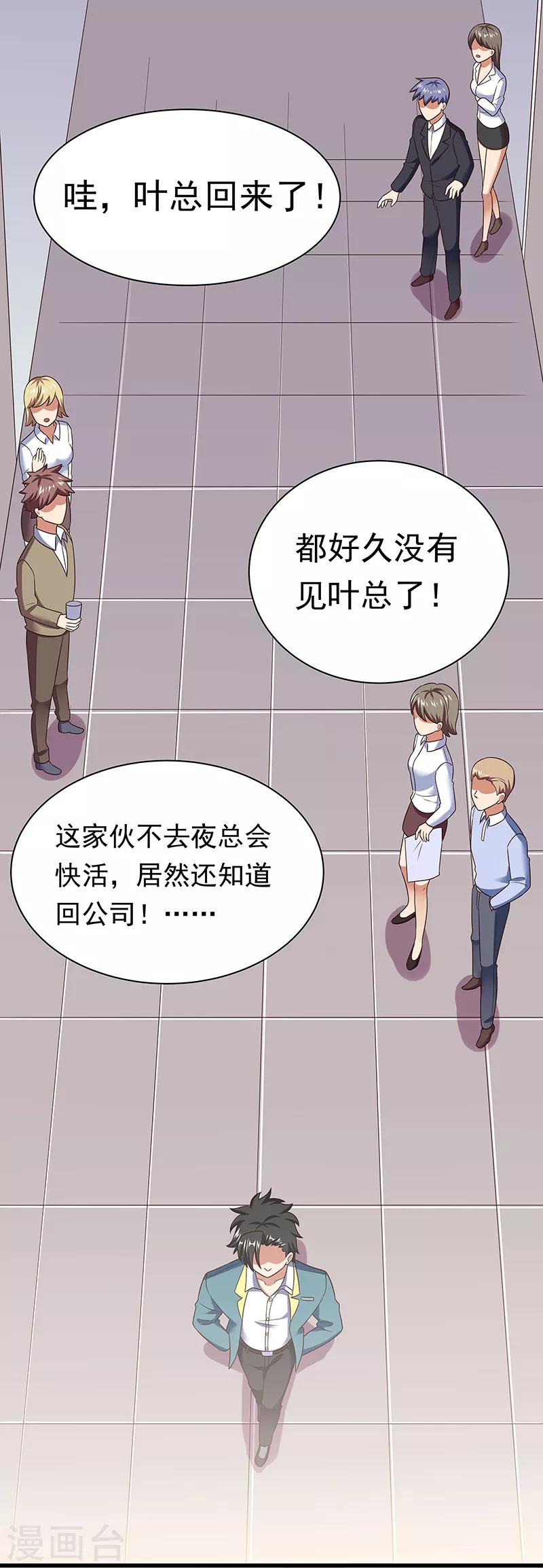 第42话 一千万可不够玩6