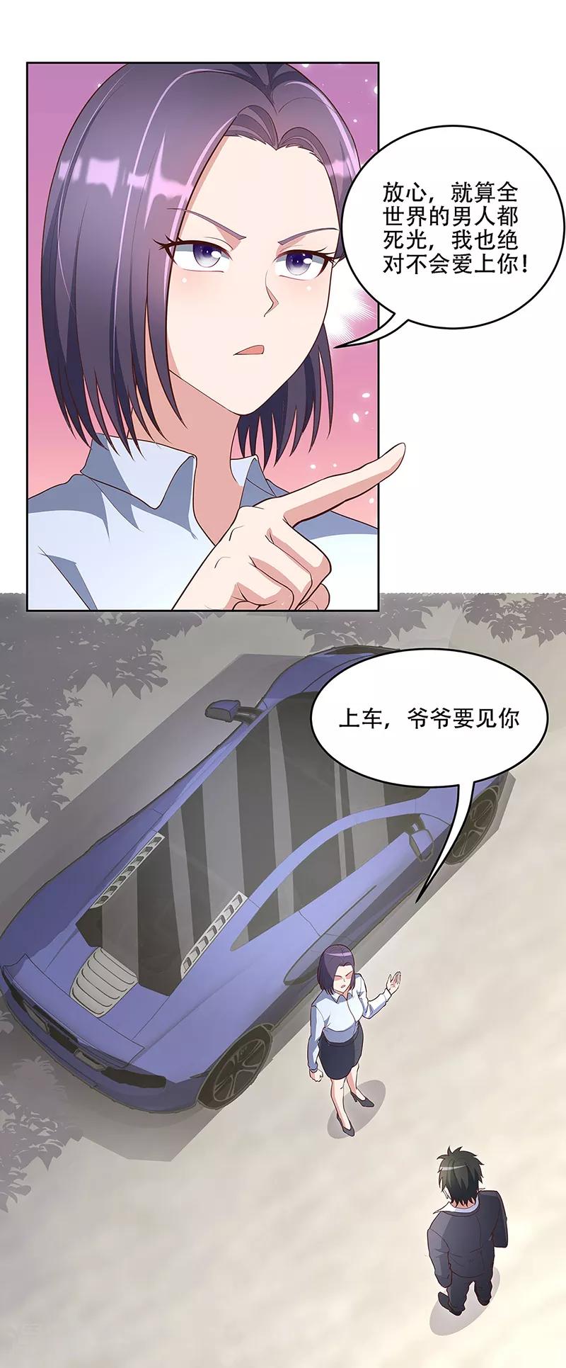 第149话 为人民服务？！2